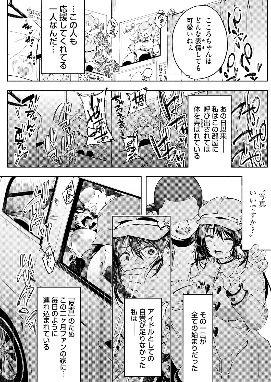 COMIC Magnum Vol.181 - Page 83