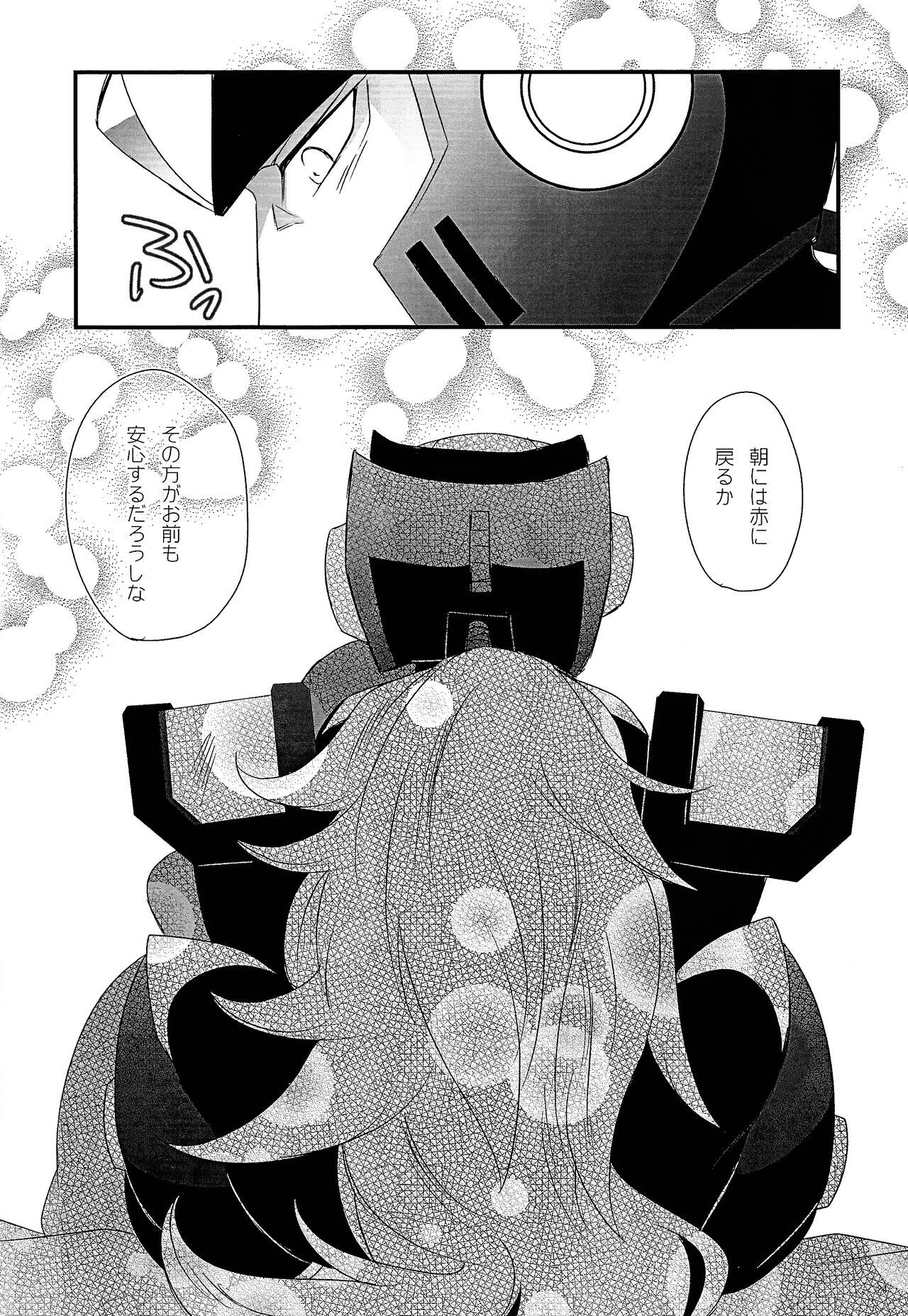 BLACK Code. - Page 23
