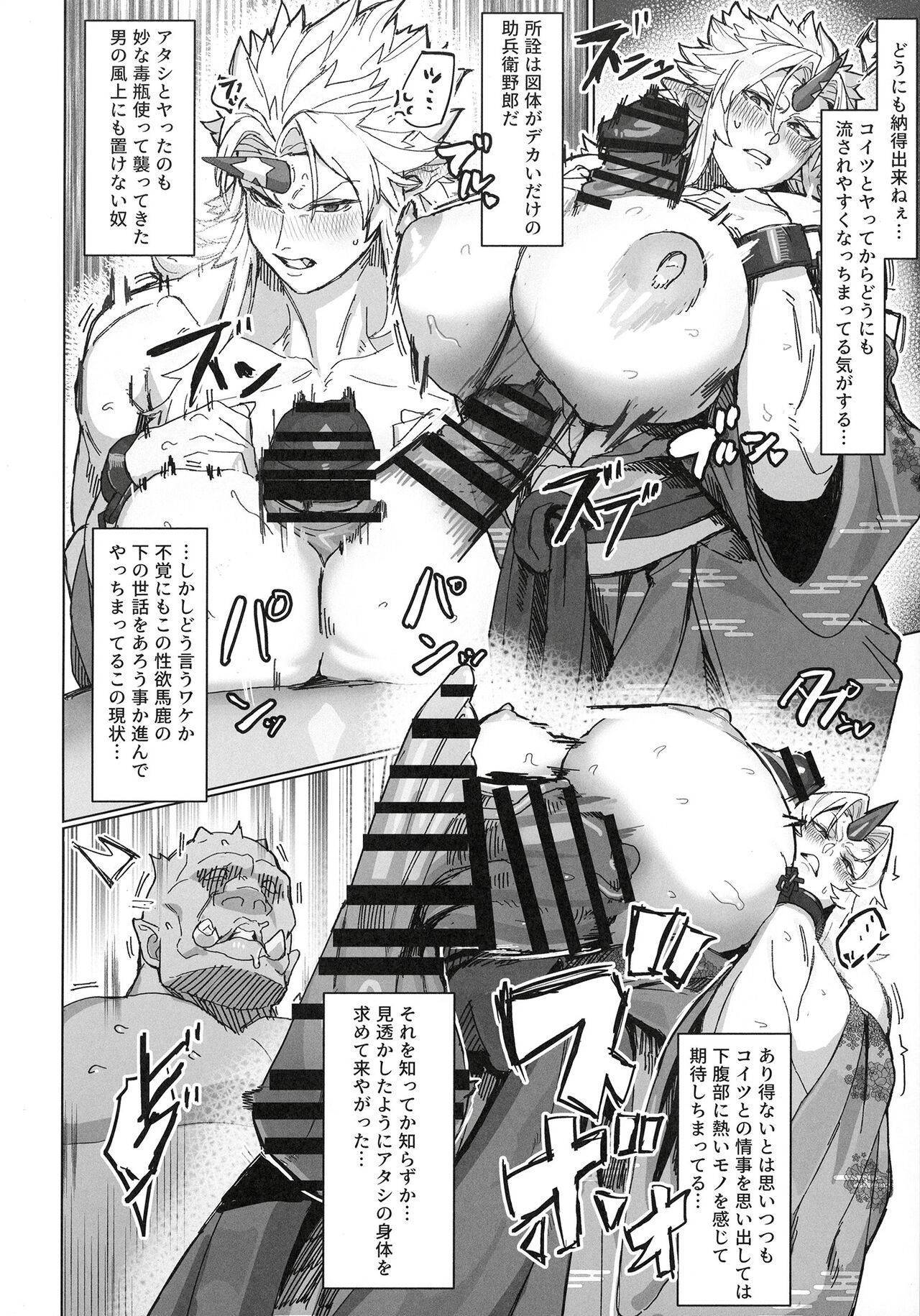Yuugi Nee-san to Ork ga Kunzu Hoguretsu 2 - Page 14