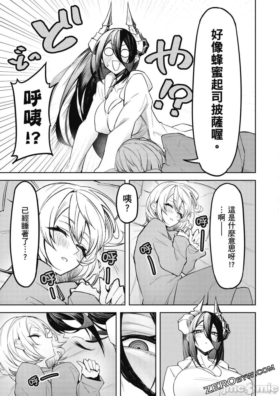 天獄で悪魔がボクを魅惑する - Page 130