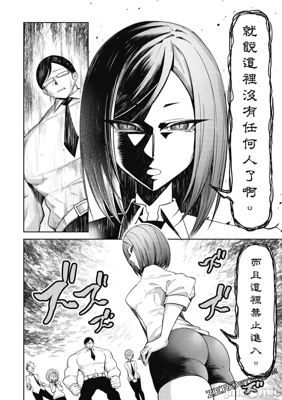 天獄で悪魔がボクを魅惑する - Page 91