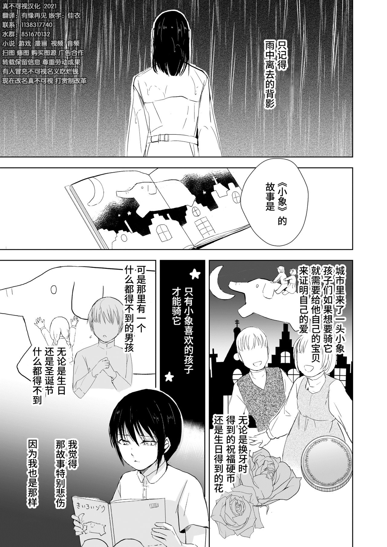 After School Tasks 2 - Page 25