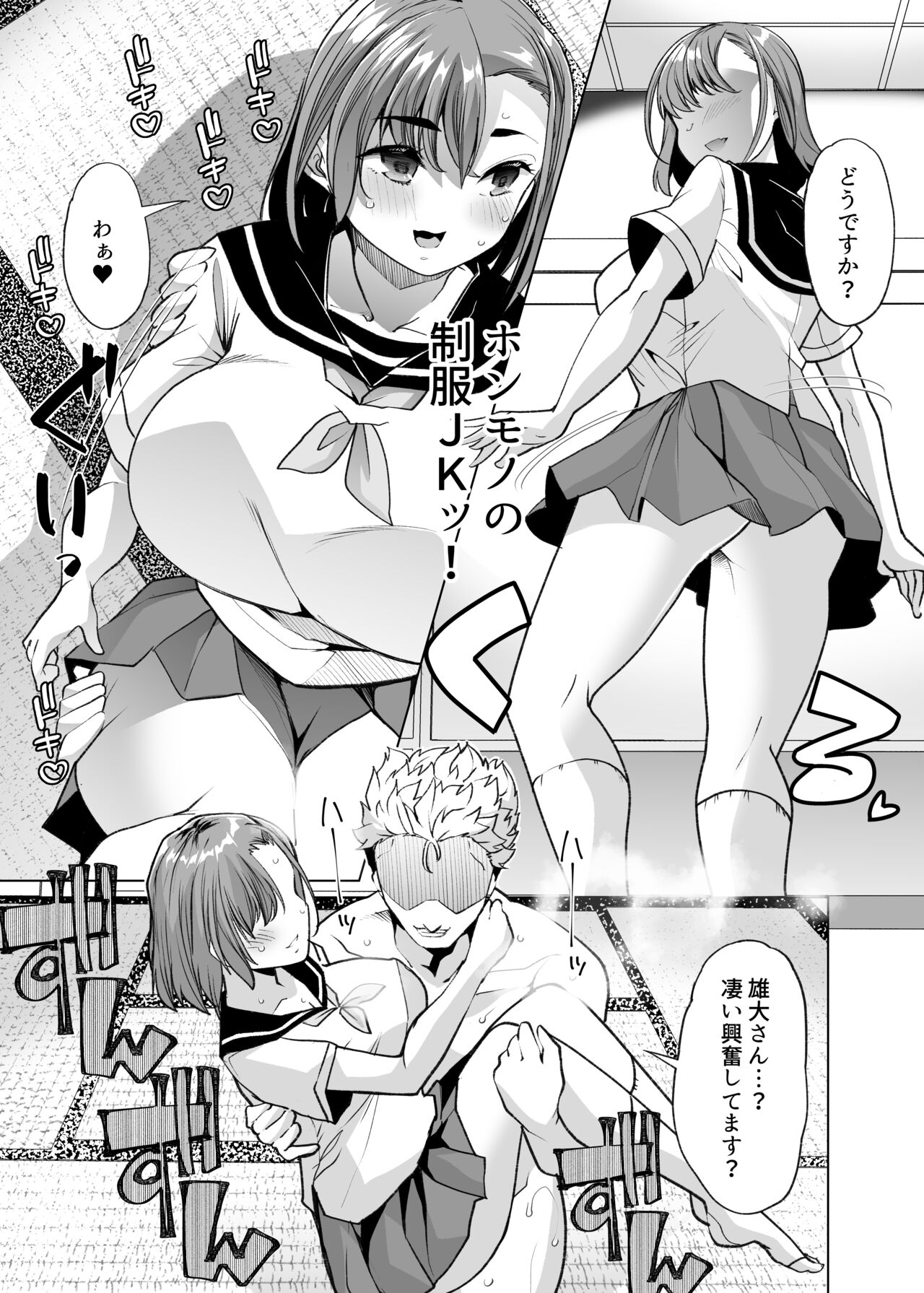 Tada hitasura. - Page 58