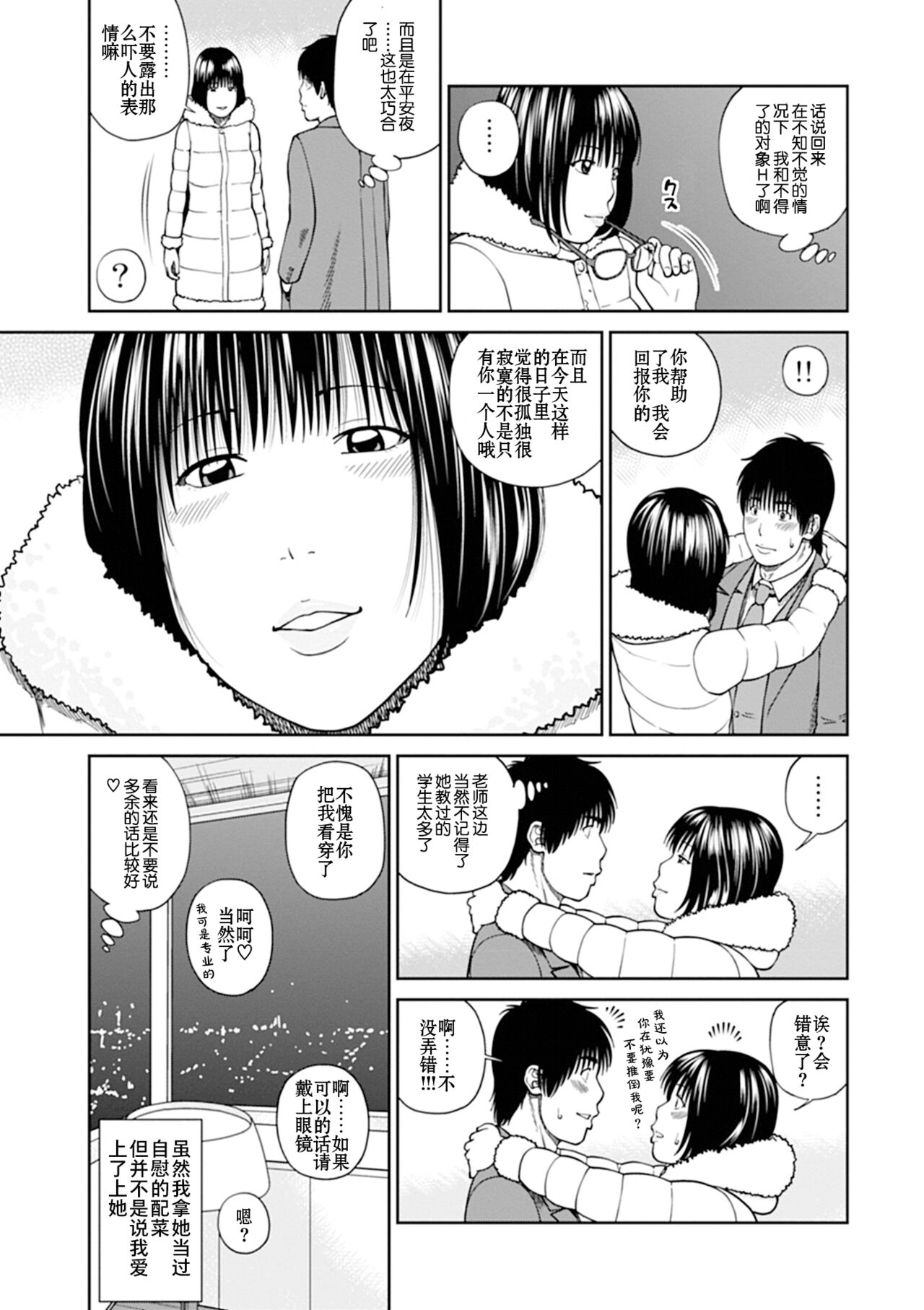 Christmas Romance - Page 11