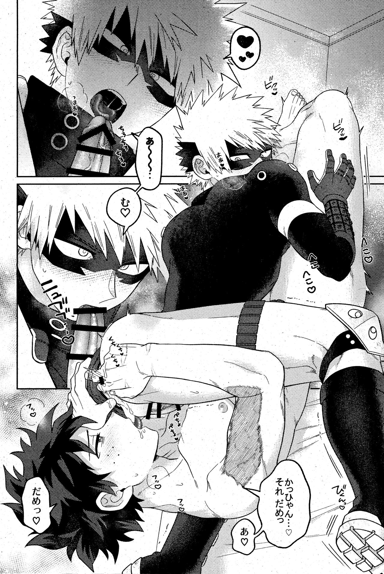 Sonna Tsumoriha! - Page 21