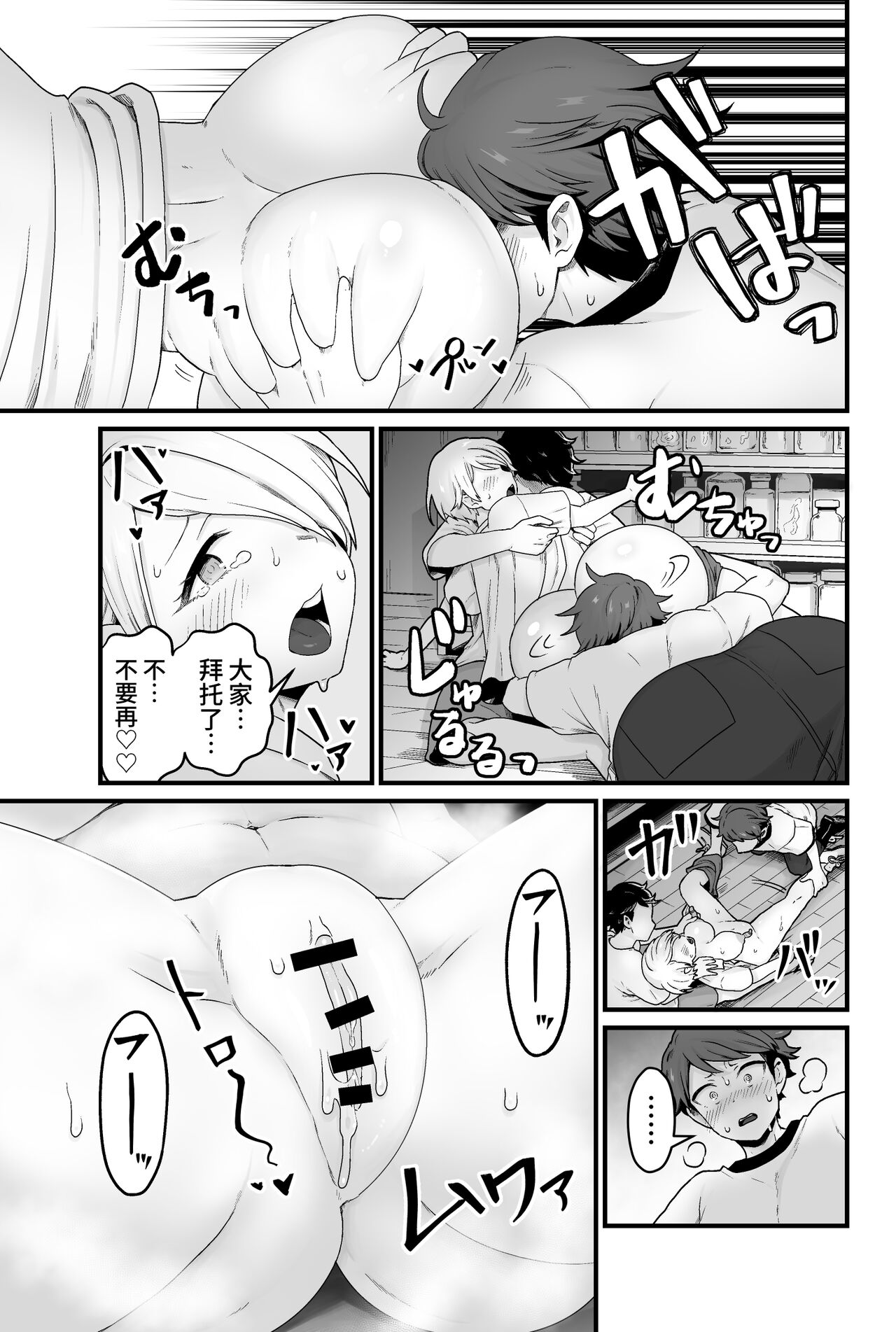 Kisei Inchuu - Page 14