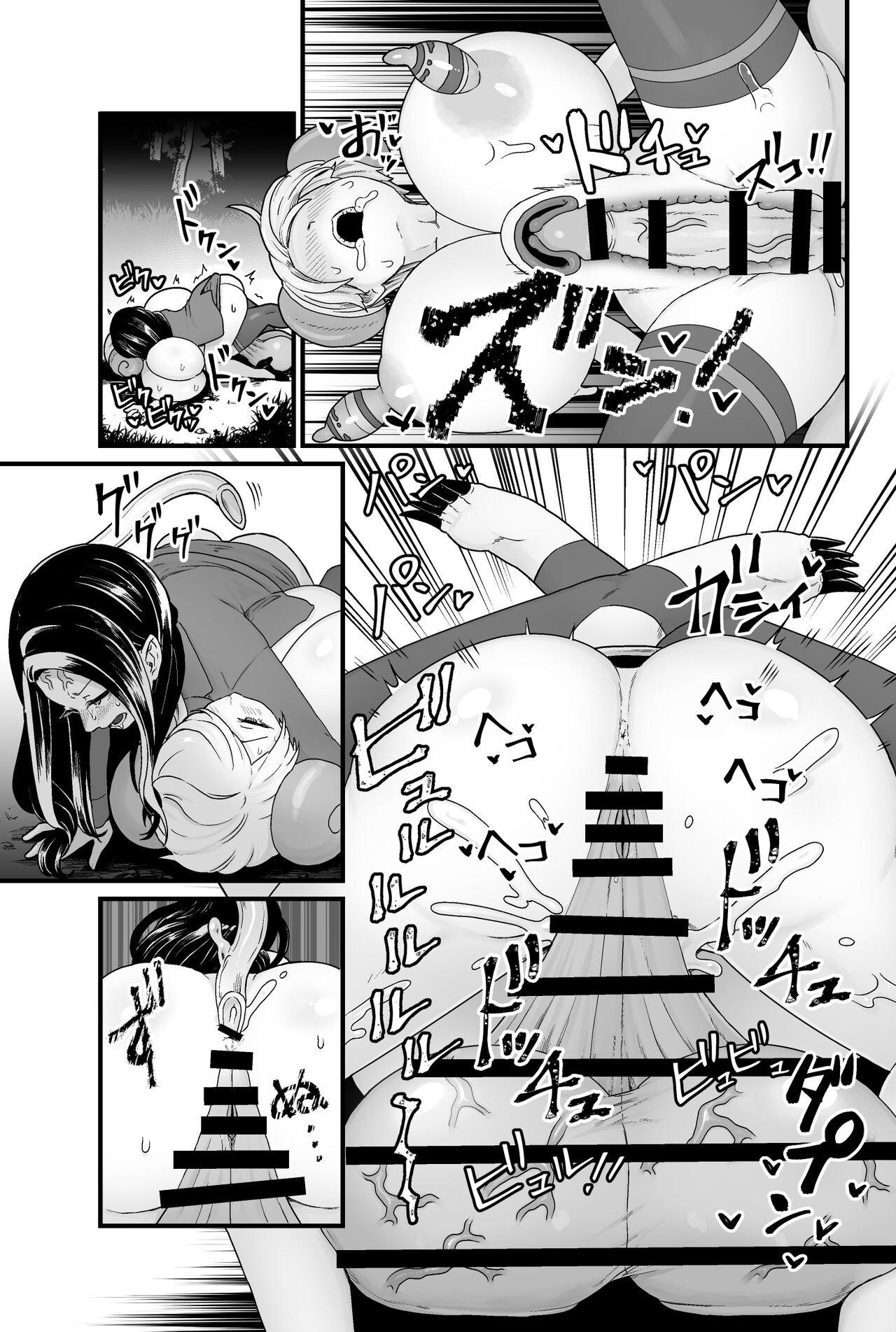 Kisei Inchuu - Page 42