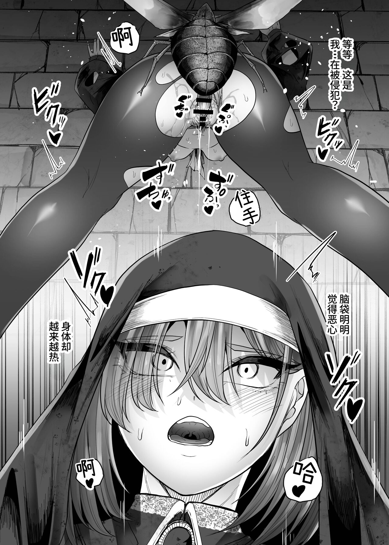 Haiboku Sister Mushi no Naedoko Ochi - Page 15