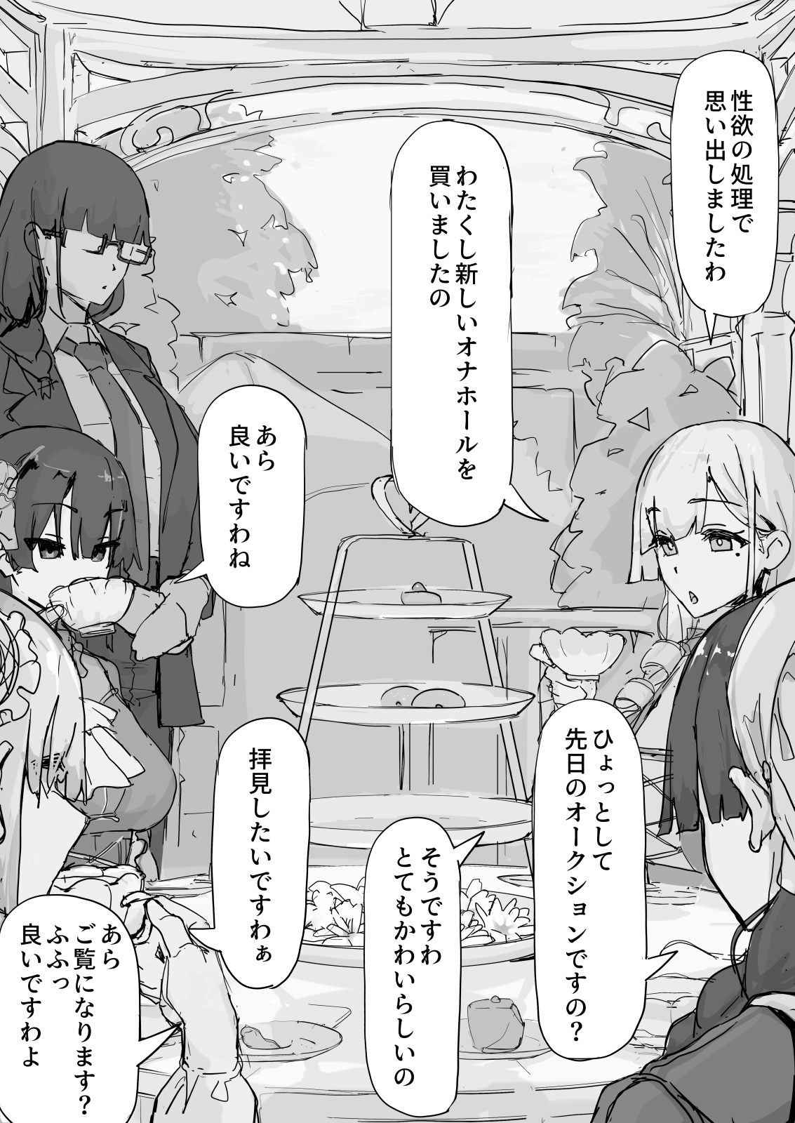 [Shirabe Shiki] If - Yoma Barai Kanata (Kari) ⑤ - Page 10