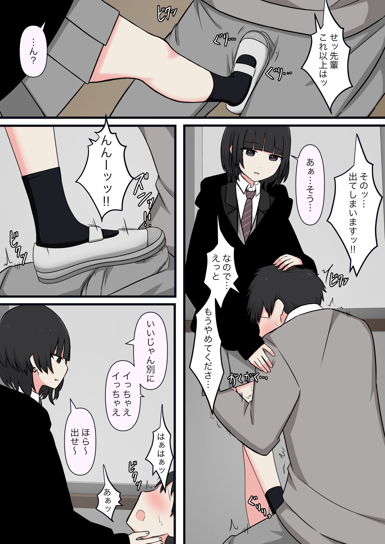 Kowasou na Senpai - Page 11