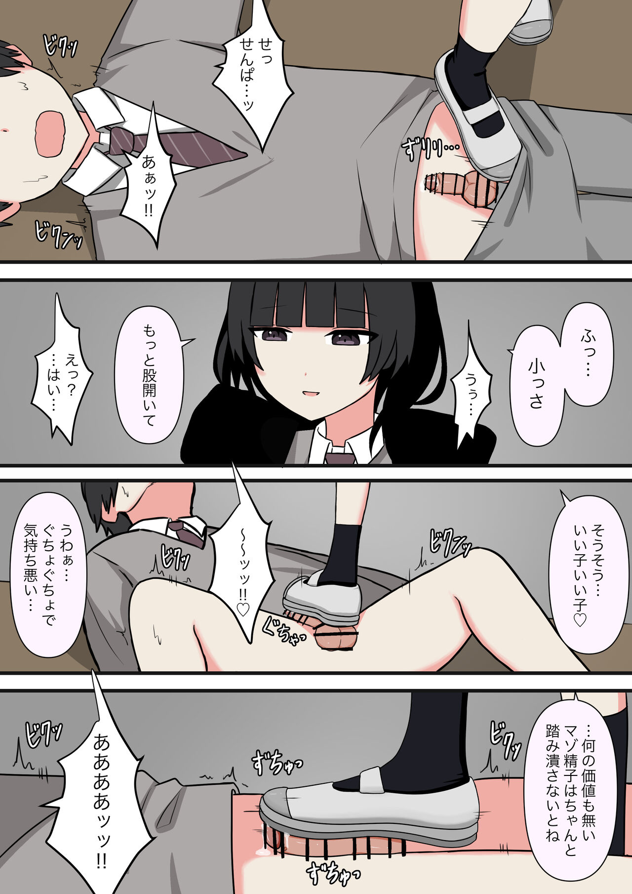 Kowasou na Senpai | Scary Looking Senpai - Page 14