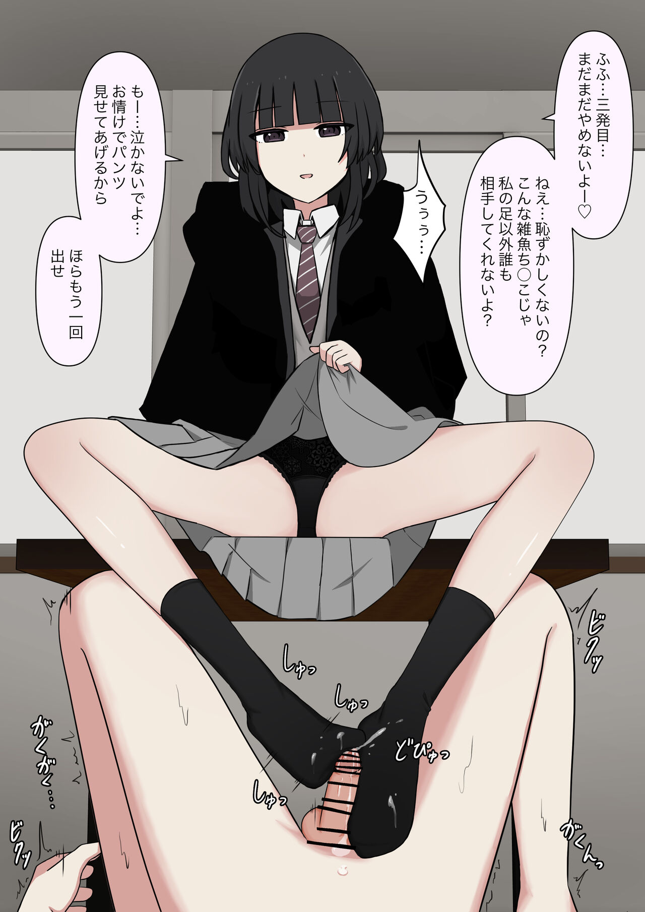 Kowasou na Senpai | Scary Looking Senpai - Page 17