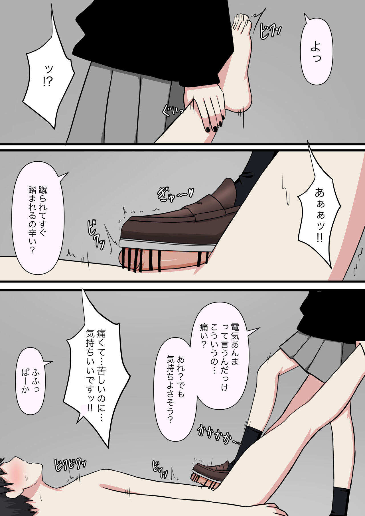Kowasou na Senpai - Page 28