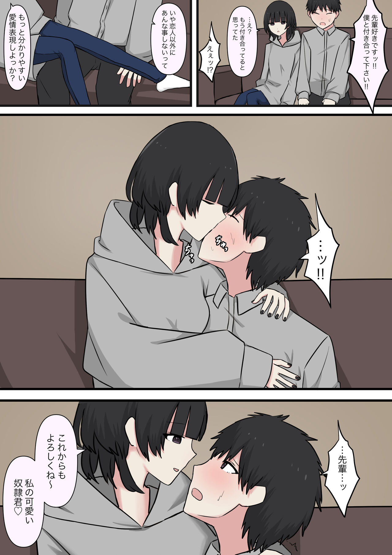 Kowasou na Senpai - Page 35