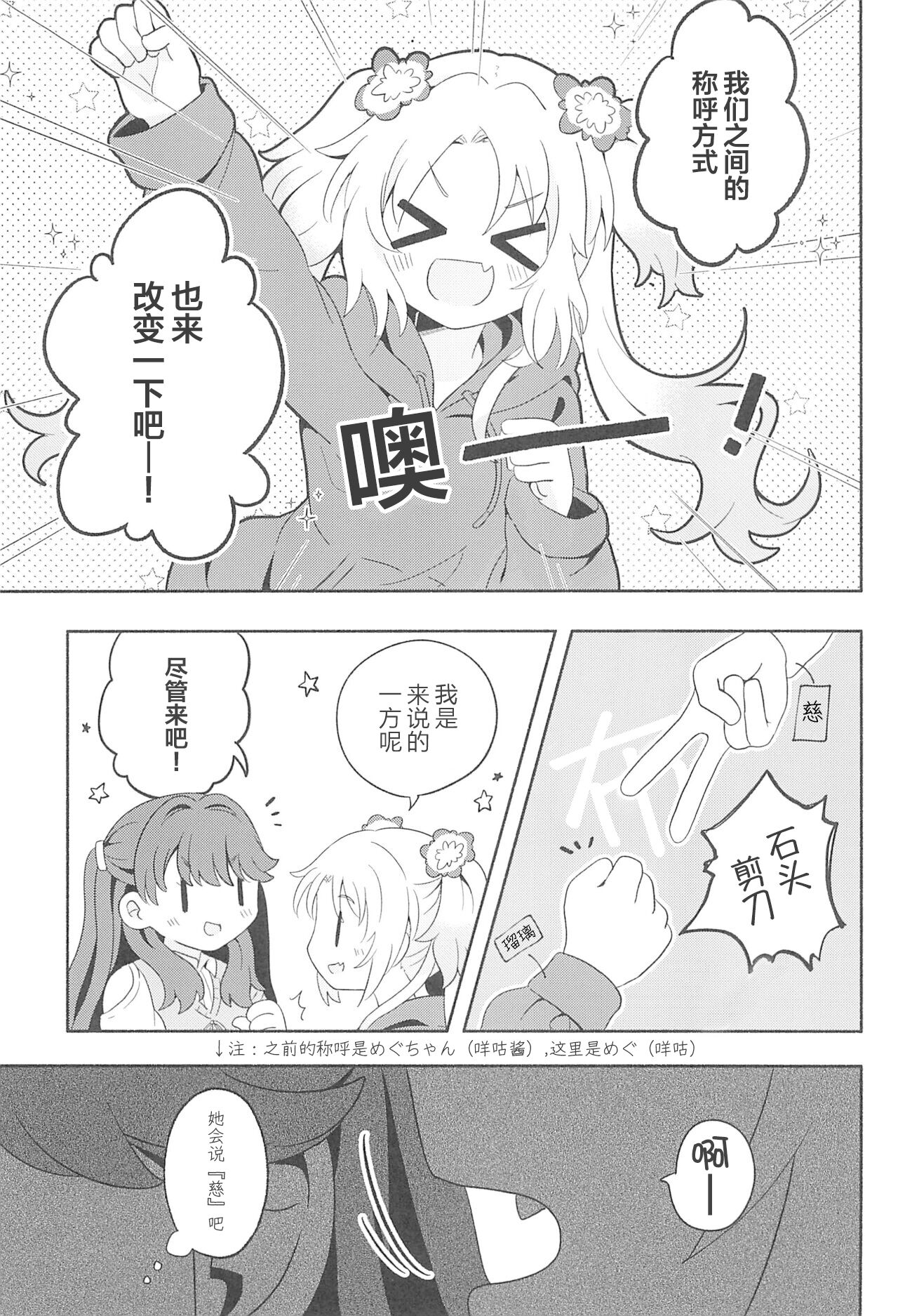 Kimi no Tonari de )o - Page 23