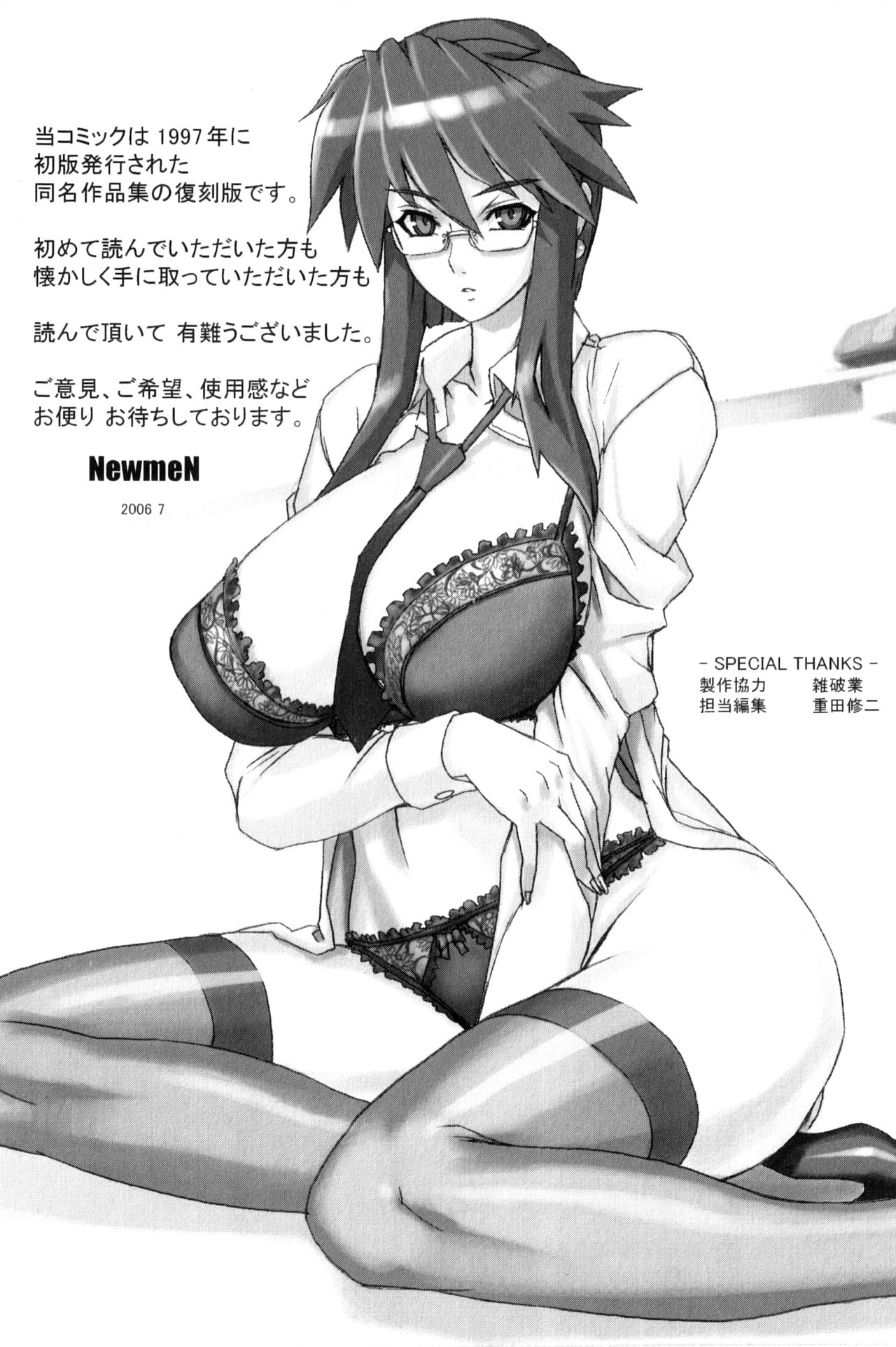High Resolution Uncensored Mix doujin images 3 - Page 21