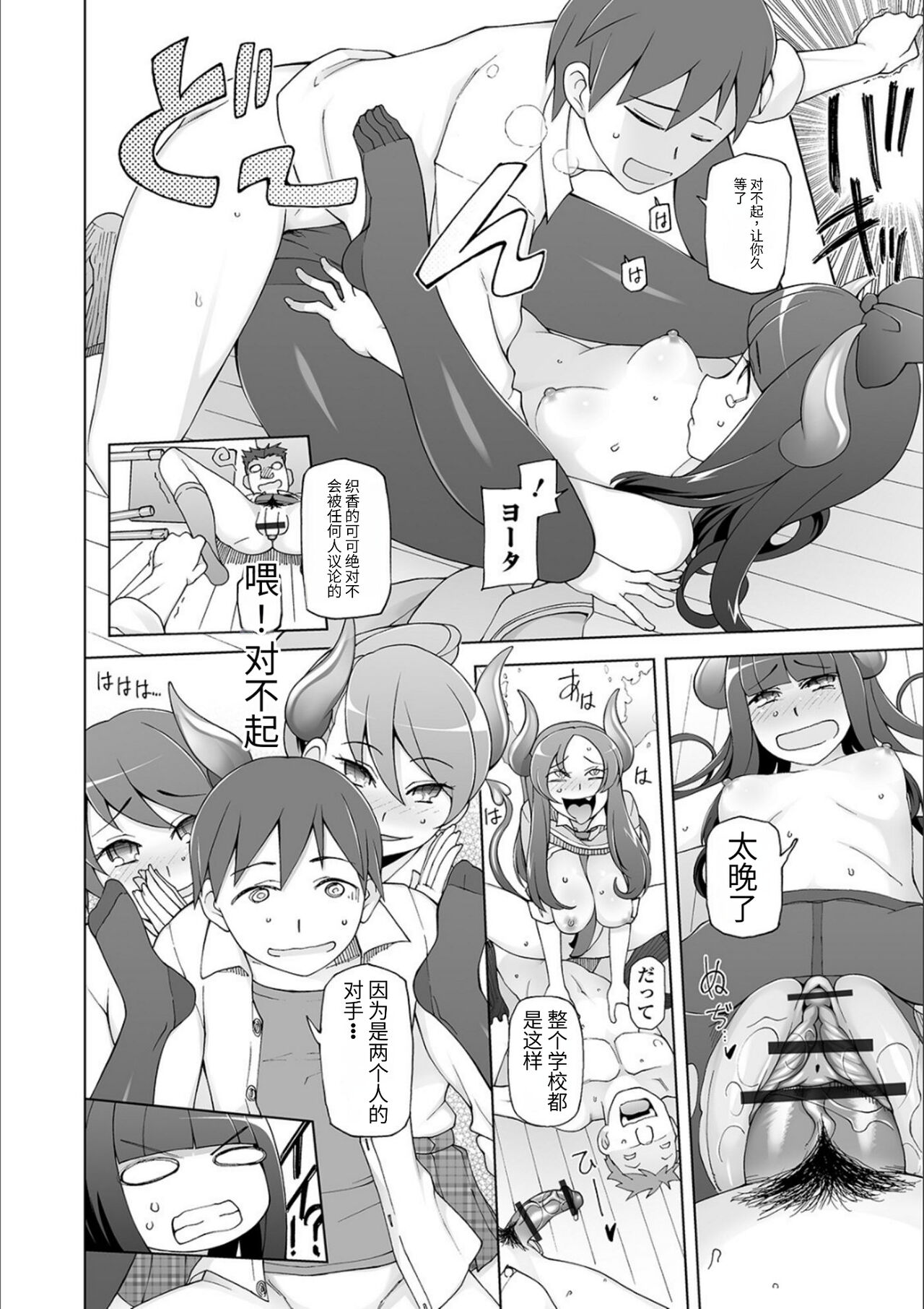ドスケベ洗脳フェロモン - Page 170
