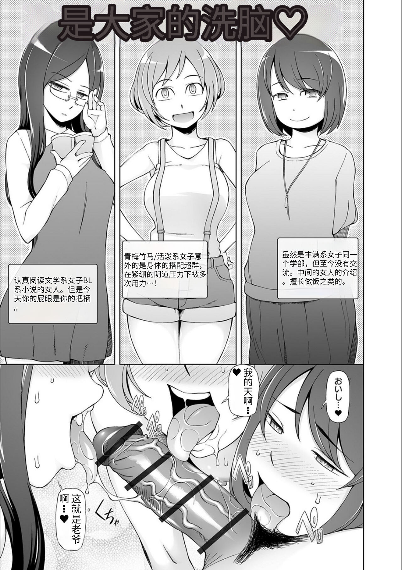 ドスケベ洗脳フェロモン - Page 85
