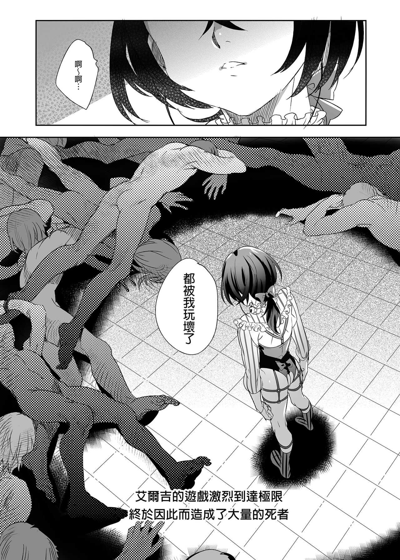 Shounen Bathory  - Báthory fiú | 娼年巴托里 - Page 45