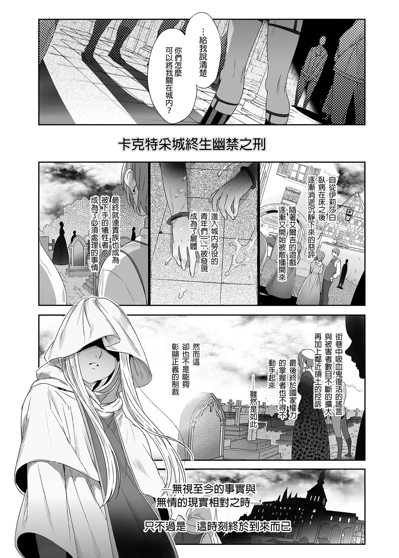 Shounen Bathory  - Báthory fiú | 娼年巴托里 - Page 47
