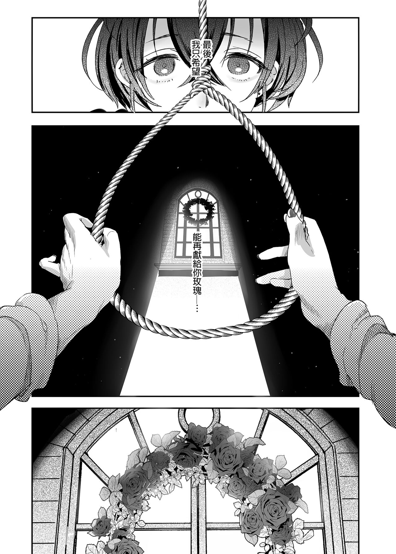Shounen Bathory  - Báthory fiú | 娼年巴托里 - Page 68