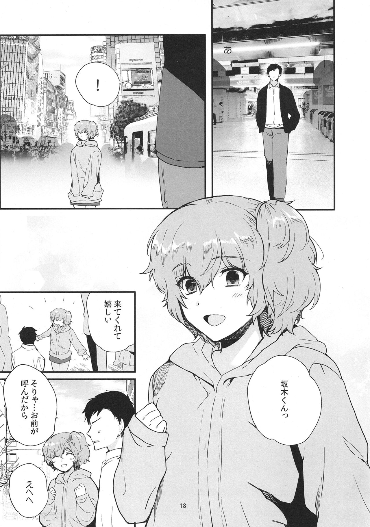Josou Haishinsha Ryoujoku 3 Doukyuusei no menomaede… - Page 17