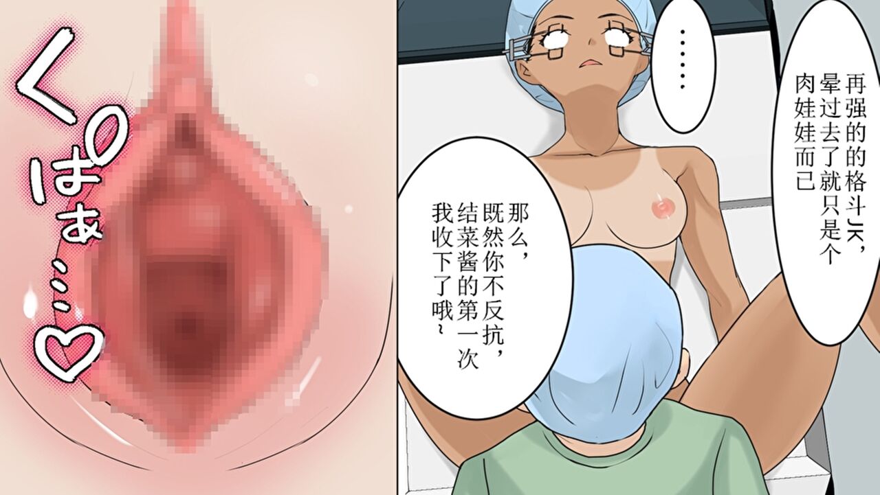 zyosi kakutouka vs zensin masui - Page 10