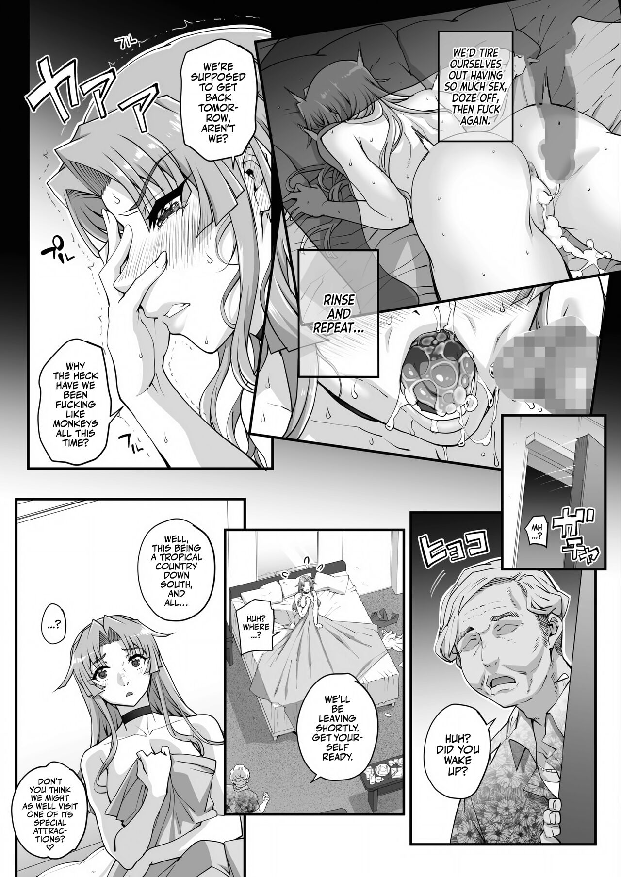 Seidaku Awasenomu - Page 96