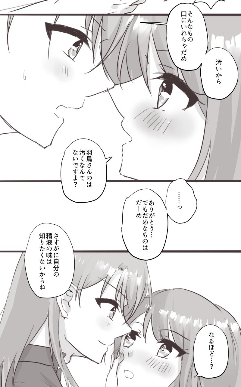 StmyR 18 matome 4 - Page 16