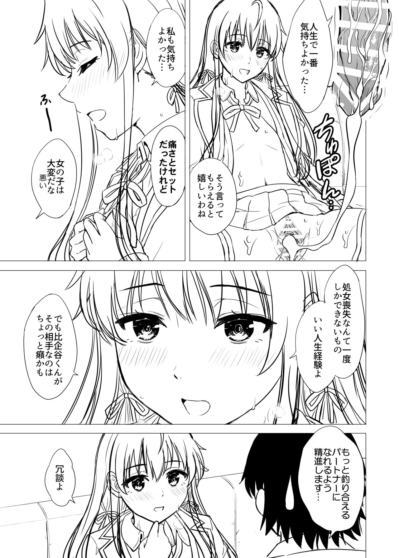 Yukinon Manga - Page 95