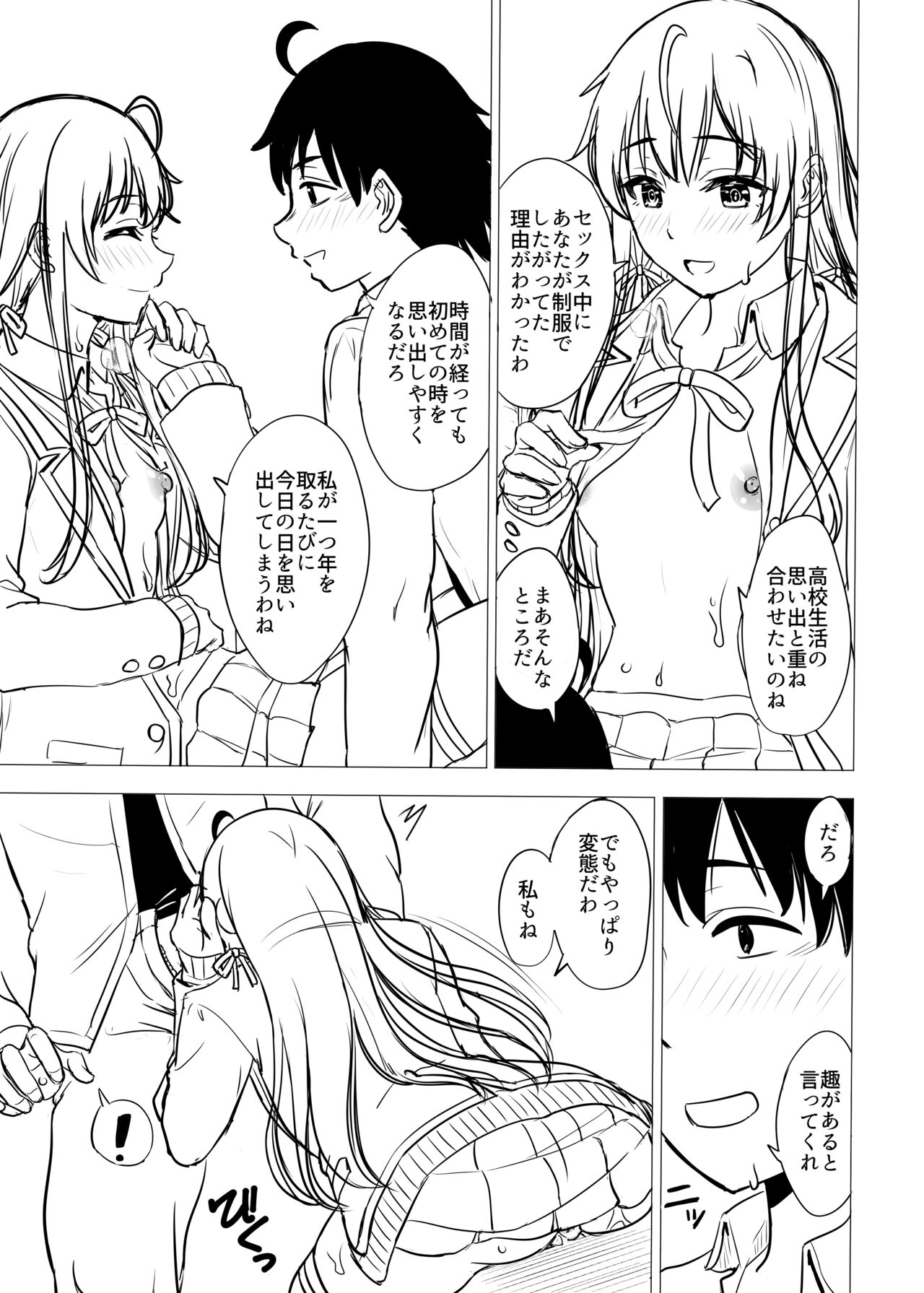 Yukinon Manga - Page 97