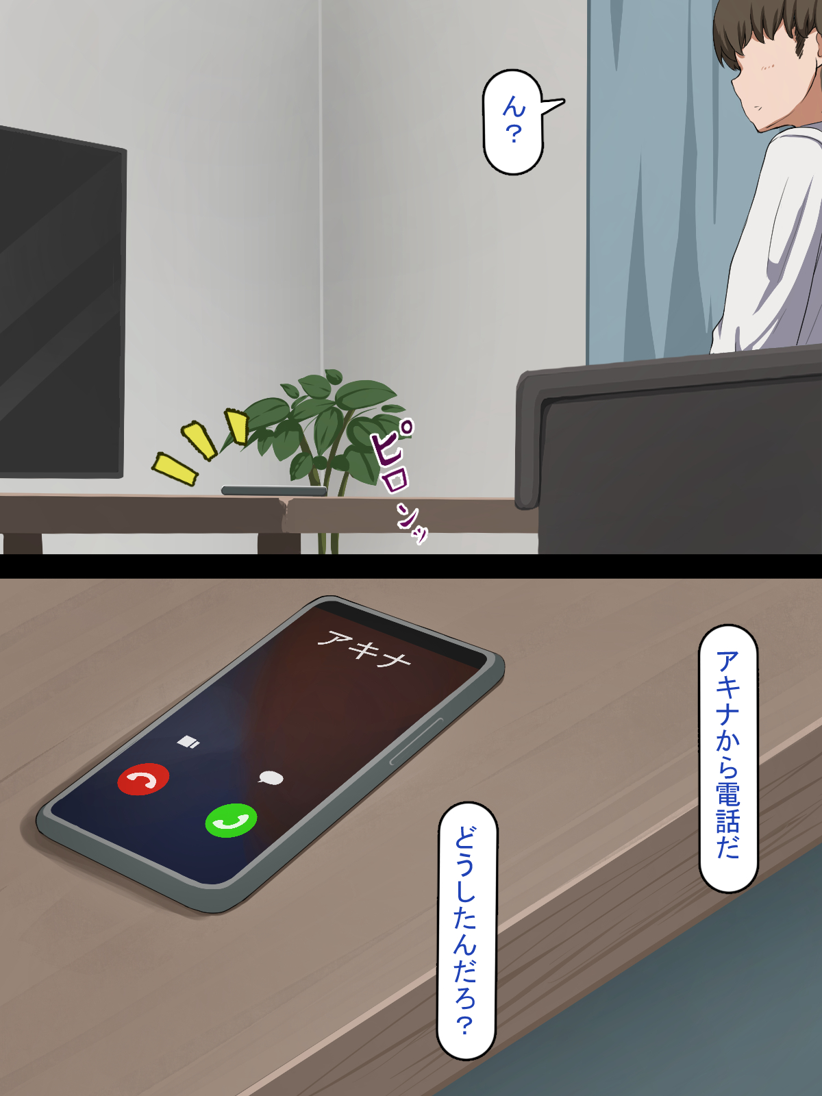 ??? - Page 75