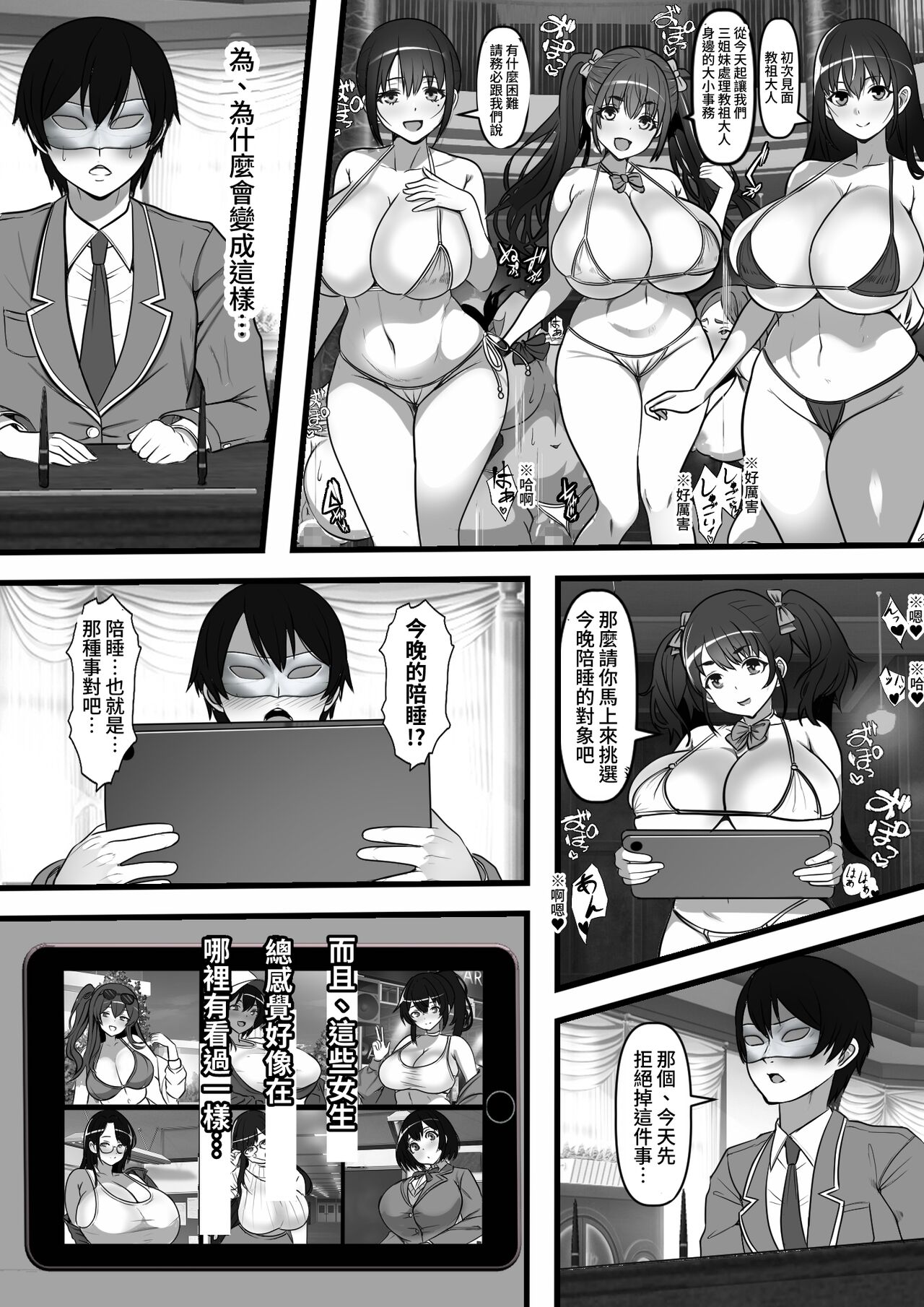 Ore no Akogare no Anoko ga Sex Kyoudan Shoyuu no Kokisute-you Niku Onaho datta no daga - Page 6