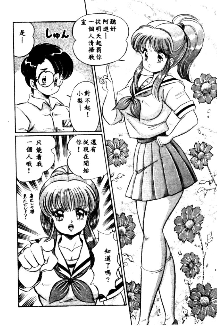 Banana no Kisetsu - Page 127