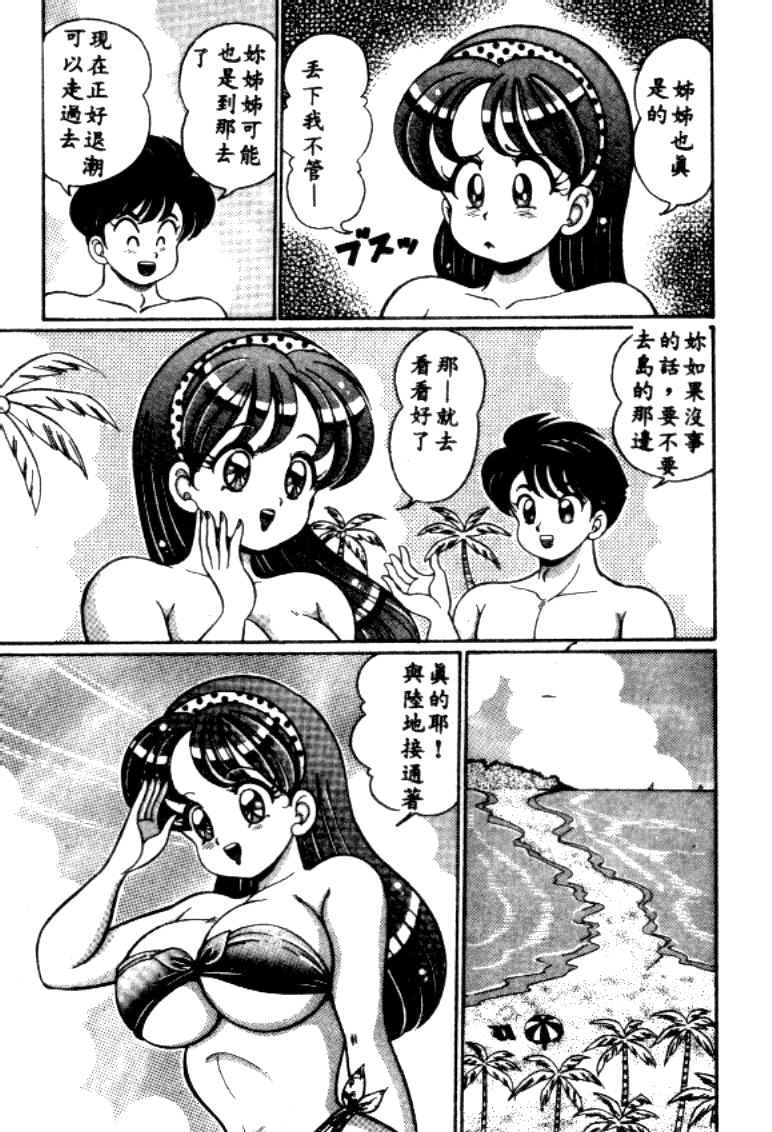 Banana no Kisetsu - Page 6