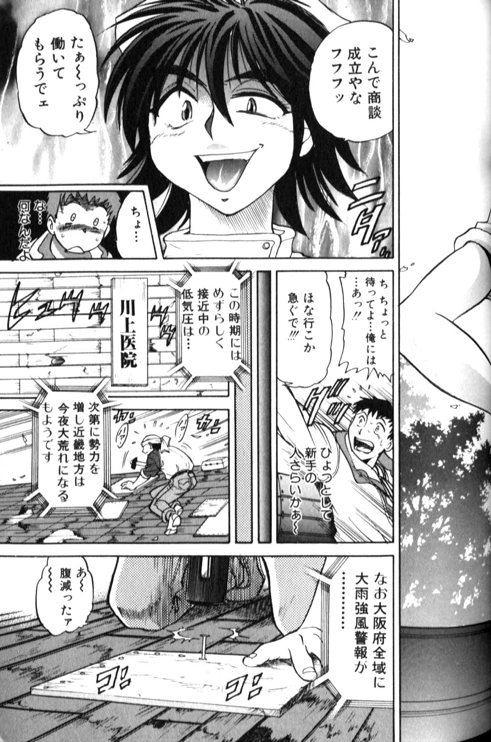 Shiawase Ni Naritai - Page 104