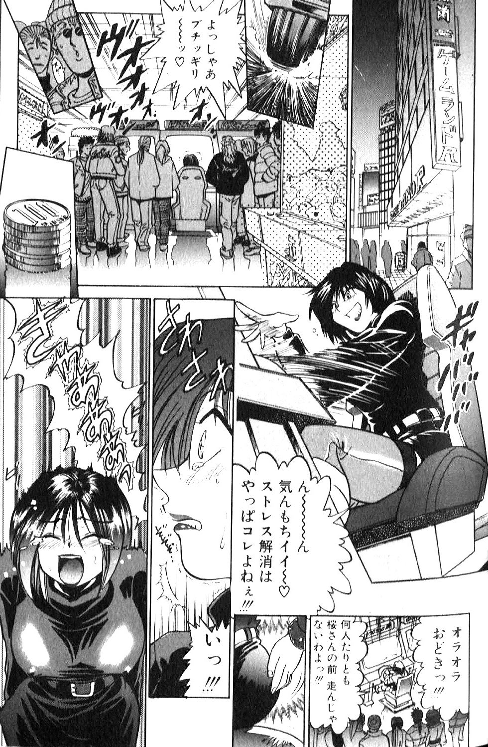 Shiawase Ni Naritai - Page 12