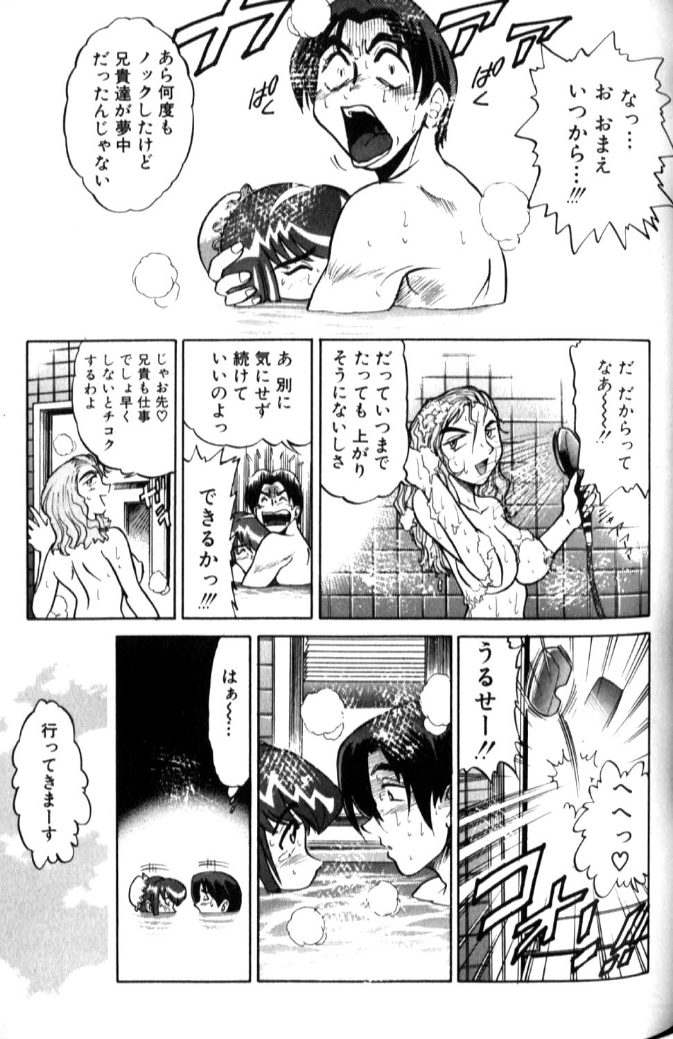 Shiawase Ni Naritai - Page 126