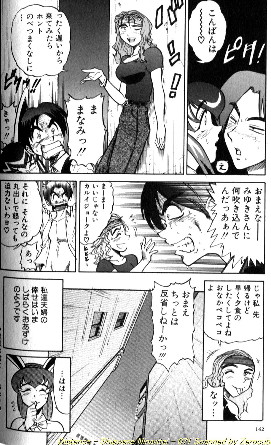 Shiawase Ni Naritai - Page 141