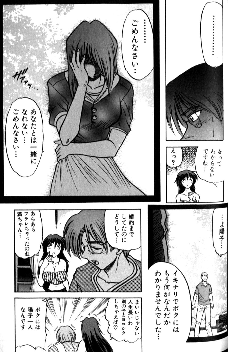 Shiawase Ni Naritai - Page 152