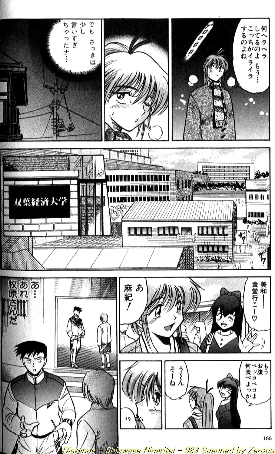 Shiawase Ni Naritai - Page 167