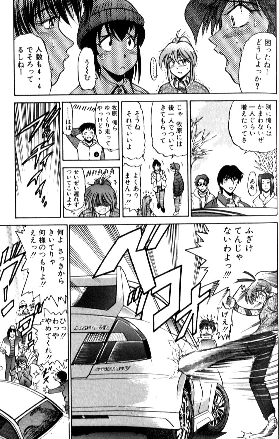 Shiawase Ni Naritai - Page 170