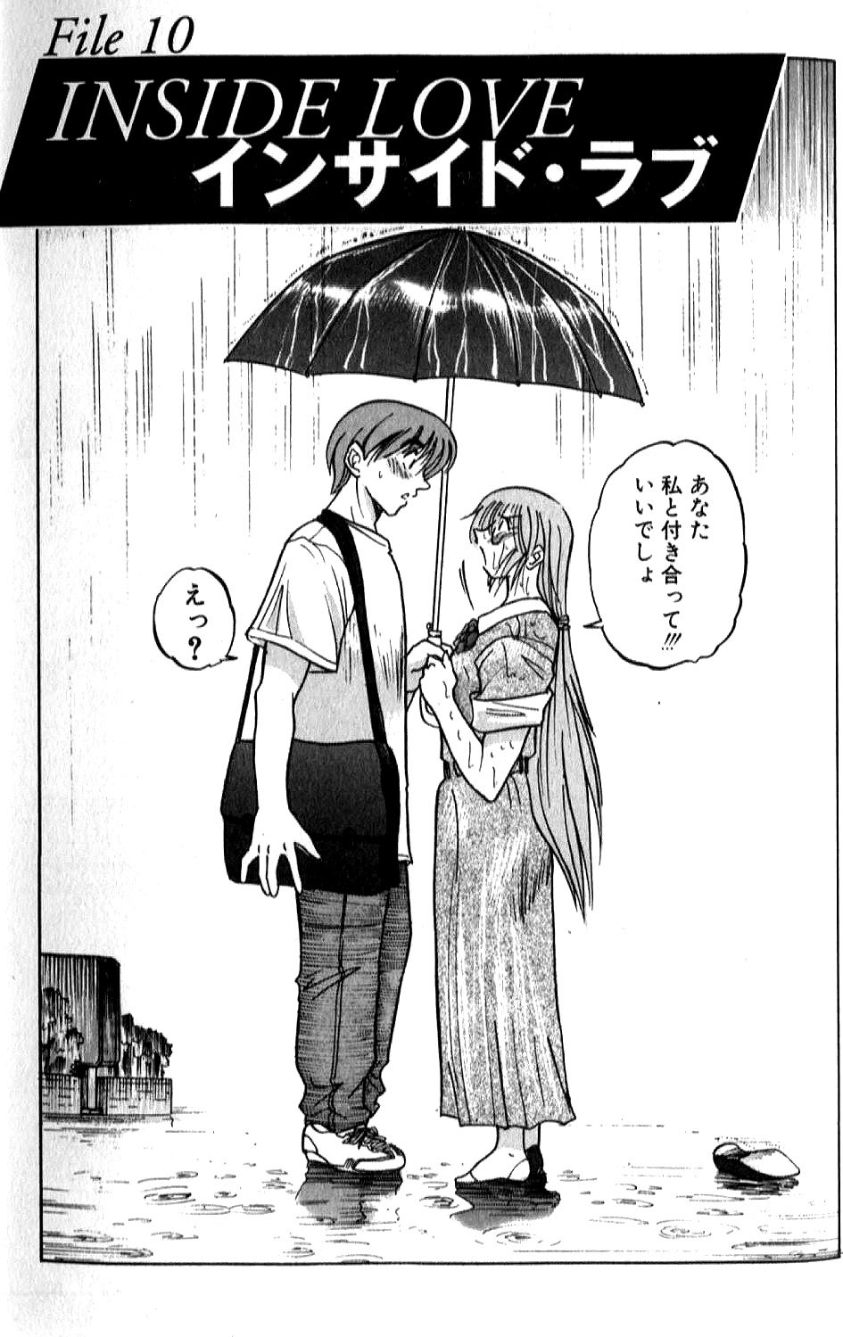 Shiawase Ni Naritai - Page 183