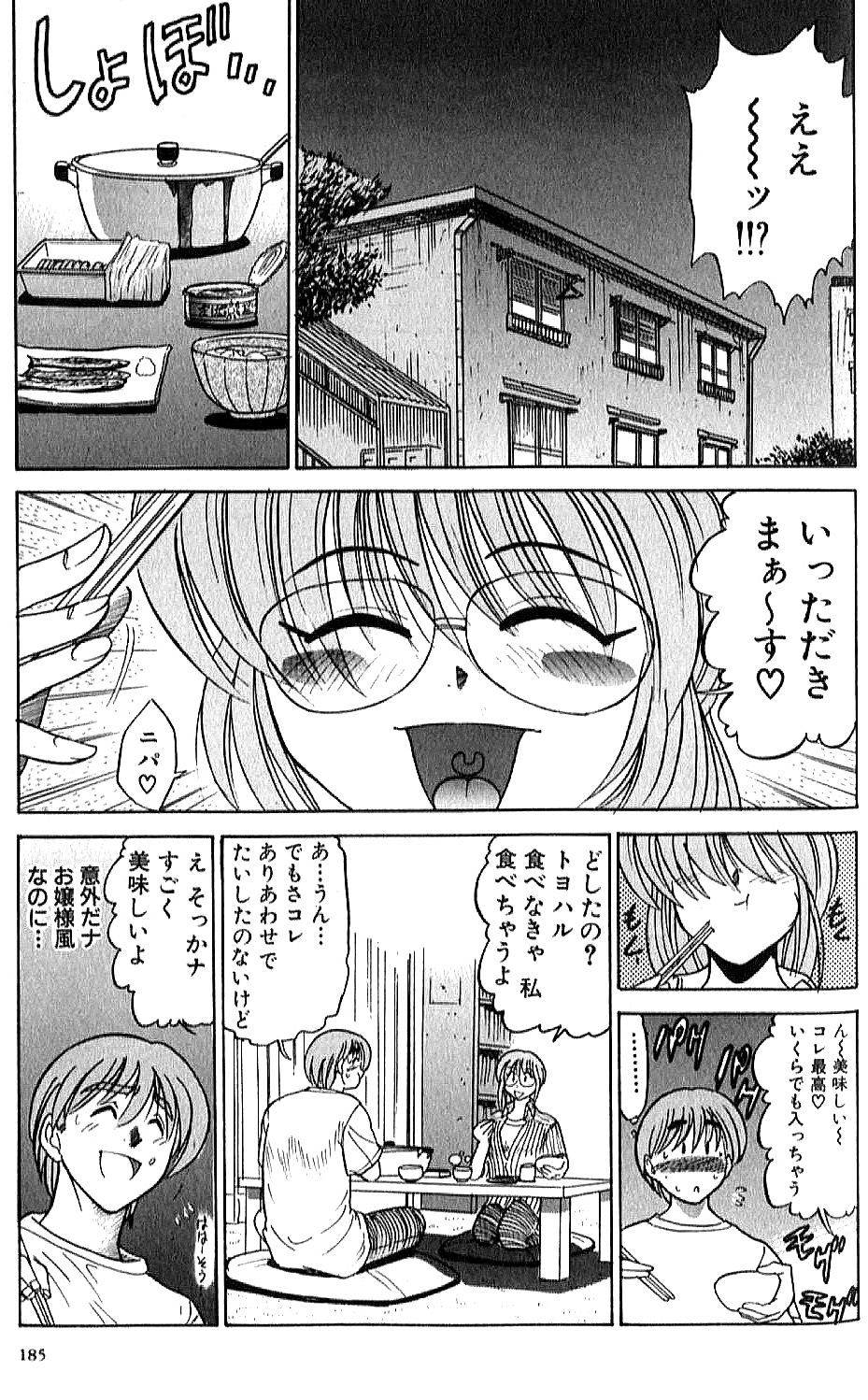 Shiawase Ni Naritai - Page 185