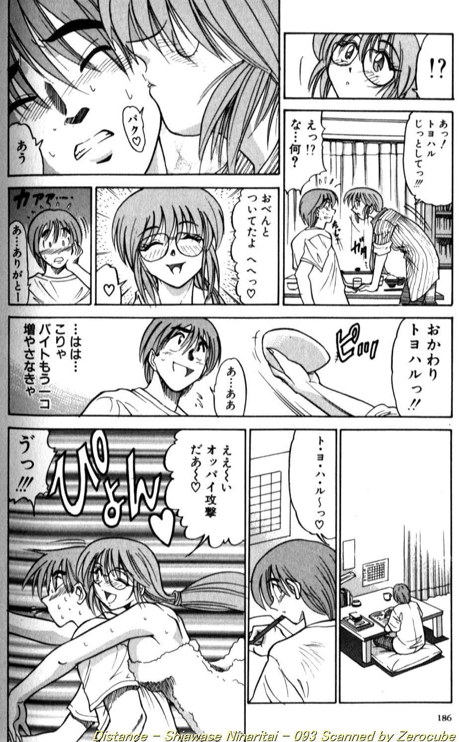 Shiawase Ni Naritai - Page 186