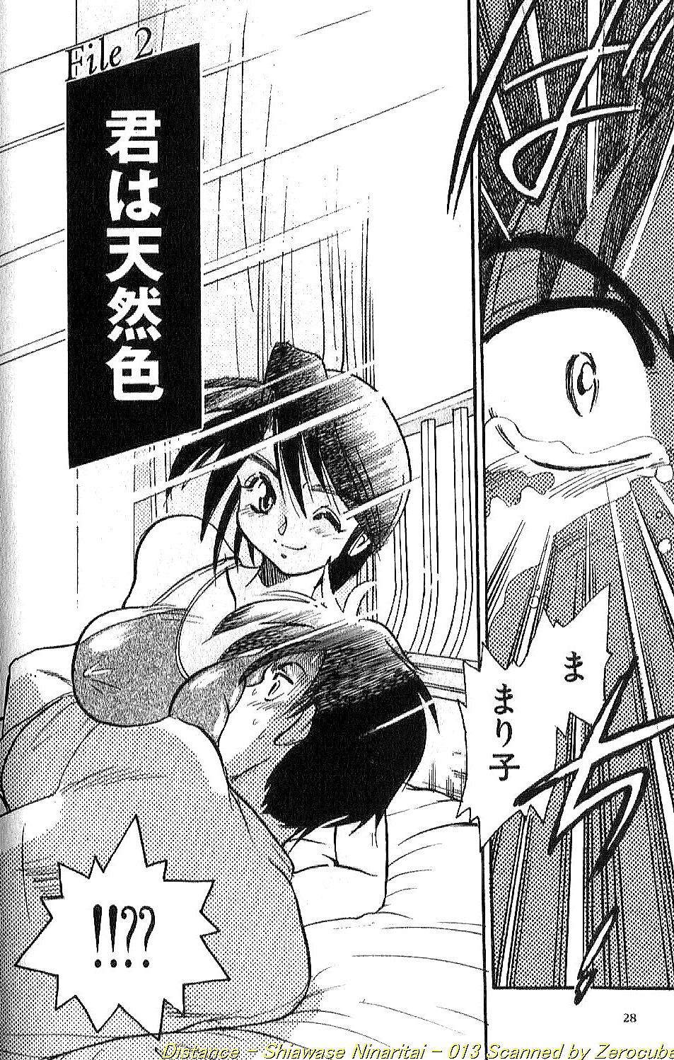 Shiawase Ni Naritai - Page 25