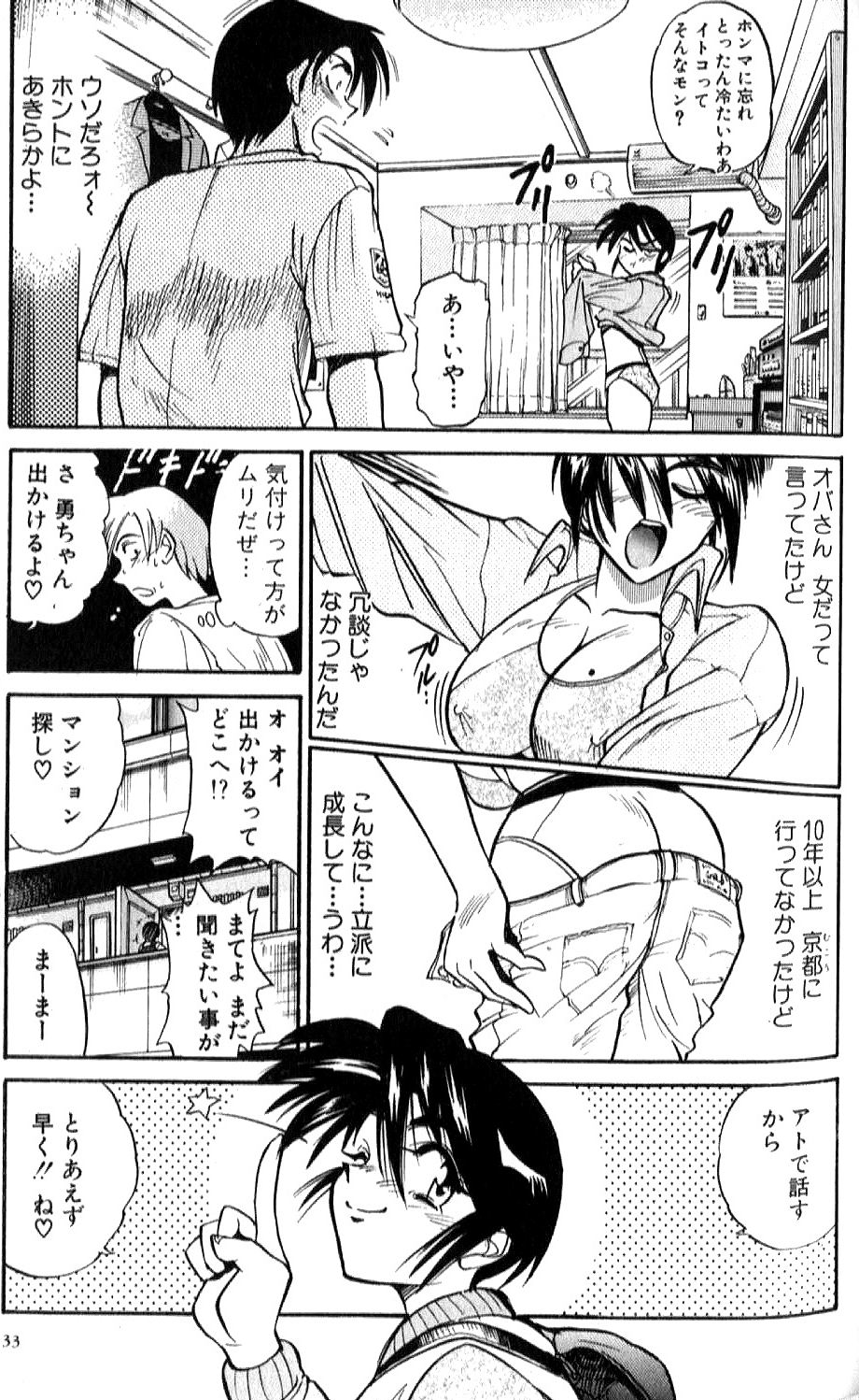Shiawase Ni Naritai - Page 30