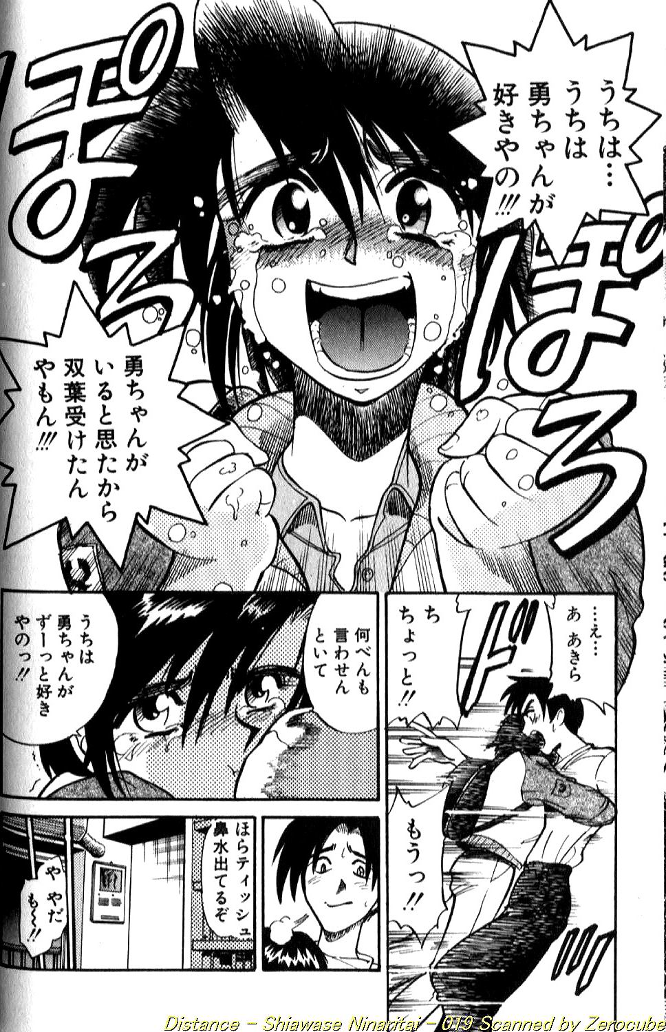 Shiawase Ni Naritai - Page 37