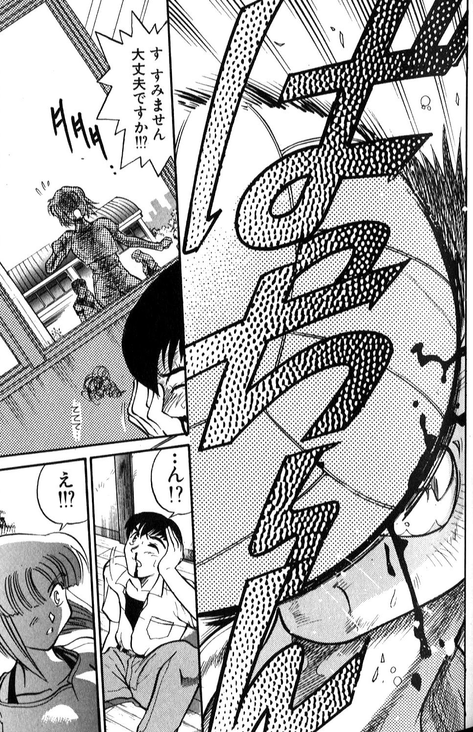 Shiawase Ni Naritai - Page 46