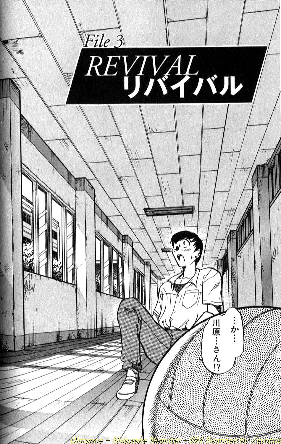Shiawase Ni Naritai - Page 47